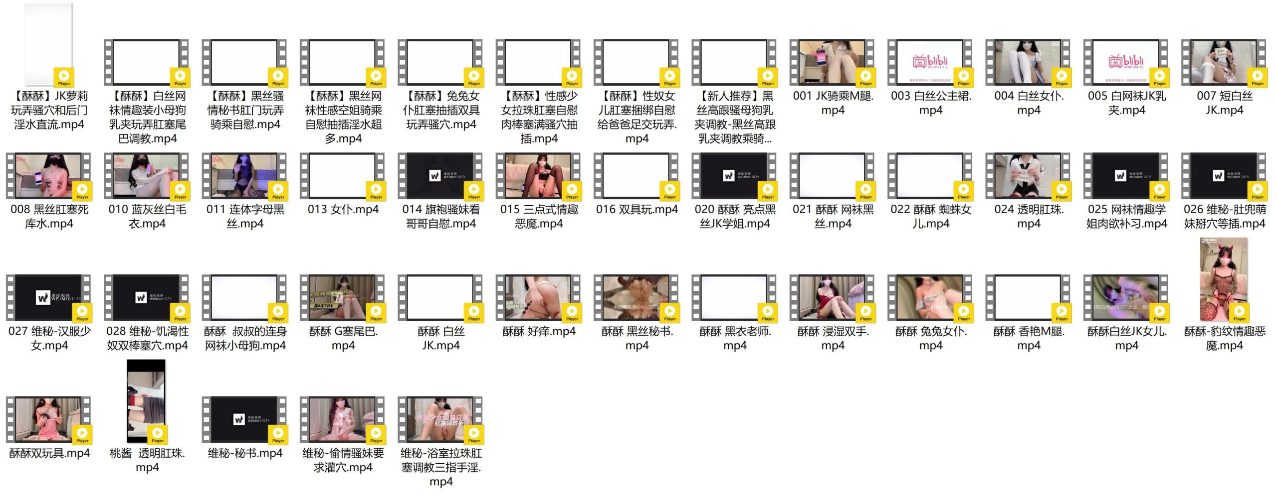 桃酱（酥酥）44套合集[44V-22.1G][20积分]