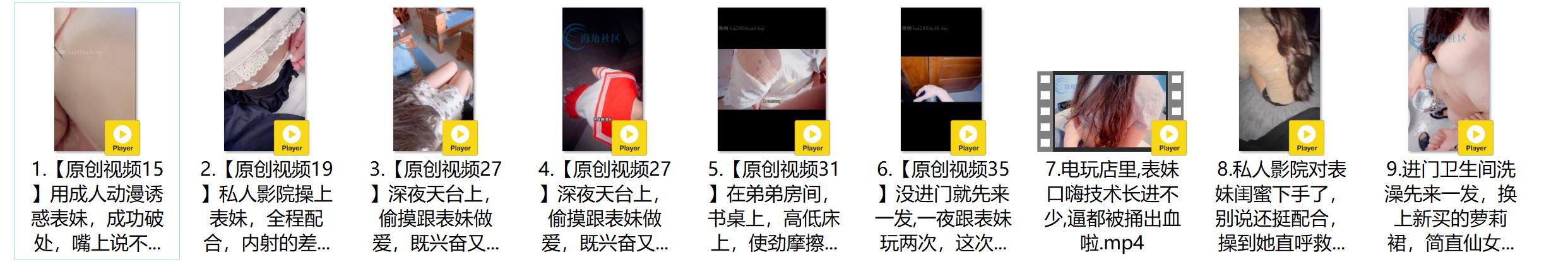 萝莉小表妹（白虎萝莉小表妹）合集[253P+9V-2.12G][10积分]