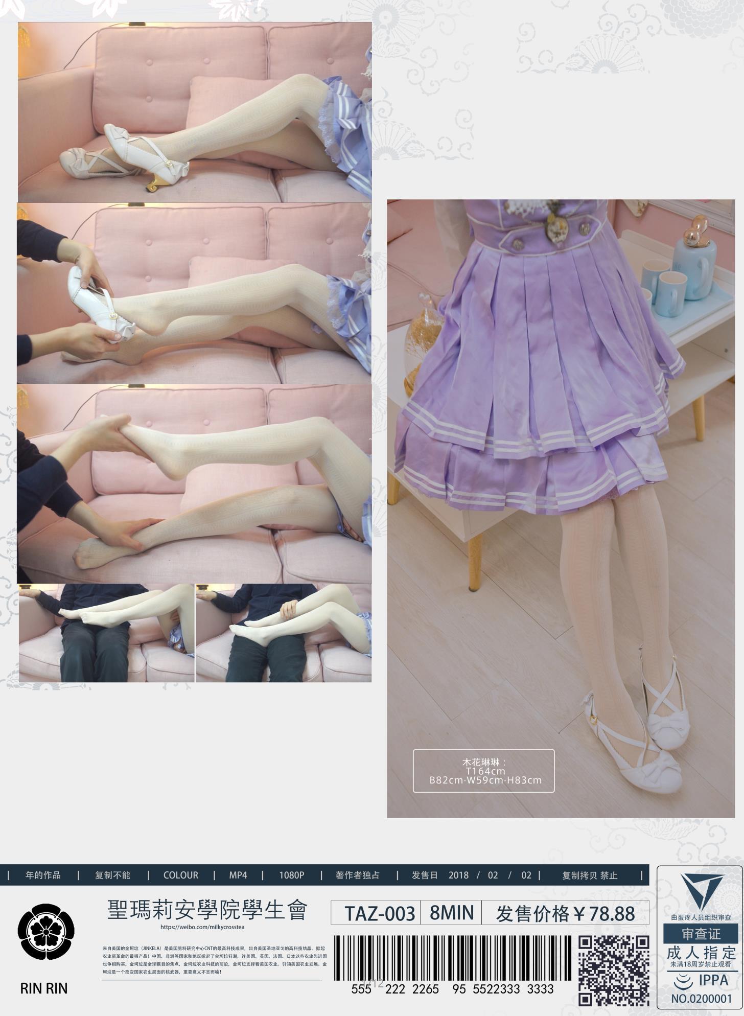 少女足控福利木花琳琳是勇者94套合集[3142张图+261个视频58G][10积分]