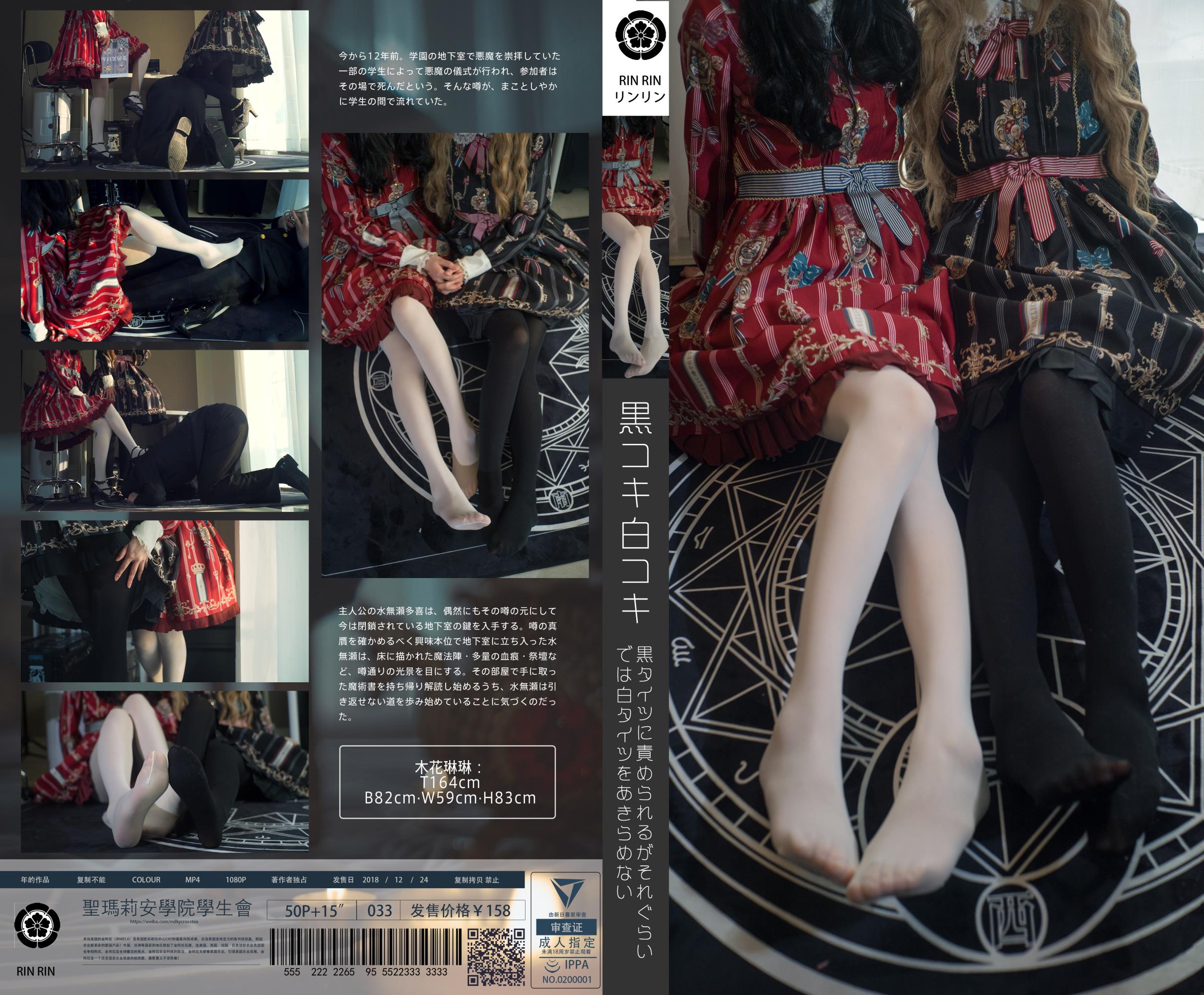 少女足控福利木花琳琳是勇者94套合集[3142张图+261个视频58G][10积分]