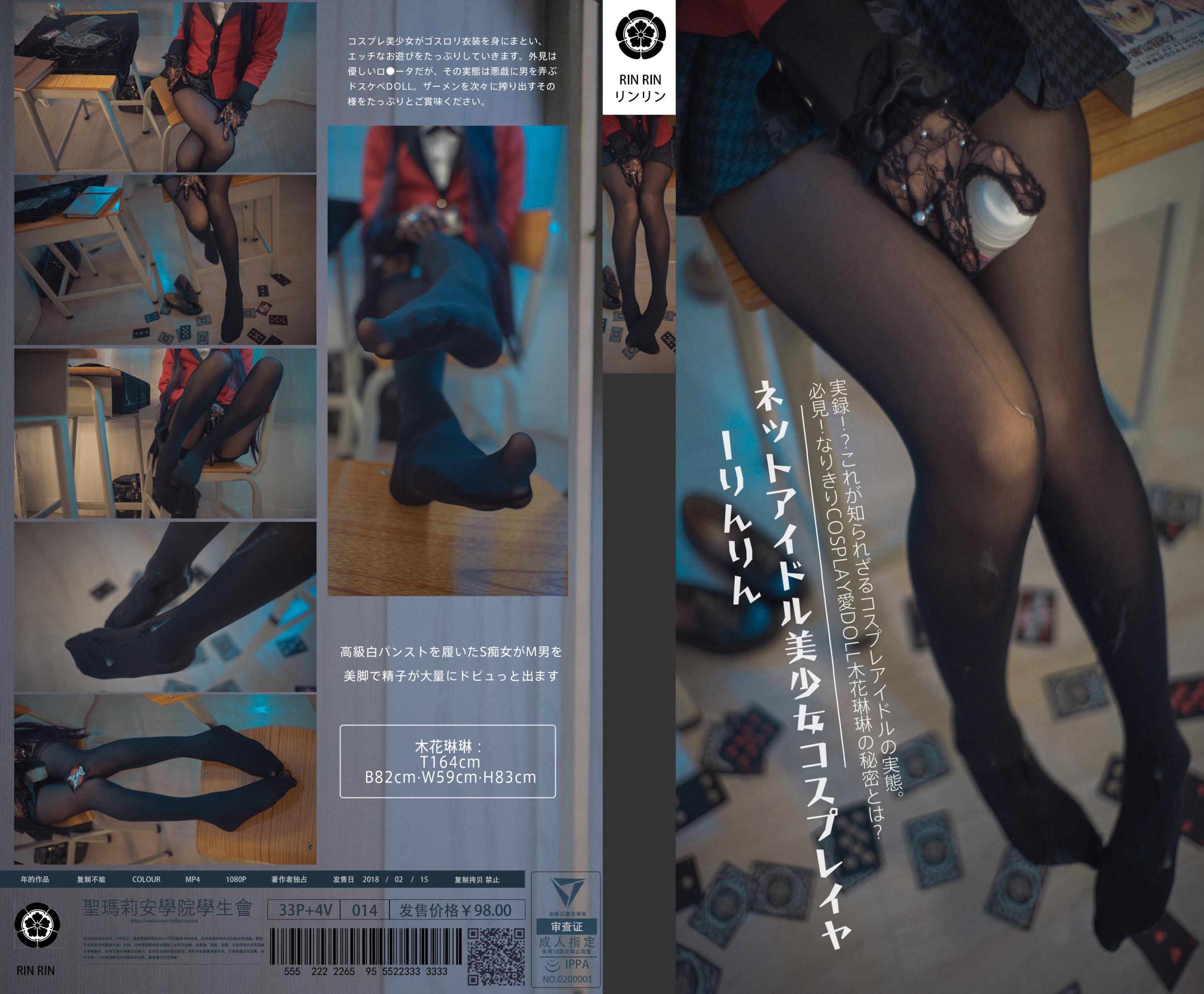 少女足控福利木花琳琳是勇者94套合集[3142张图+261个视频58G][10积分]