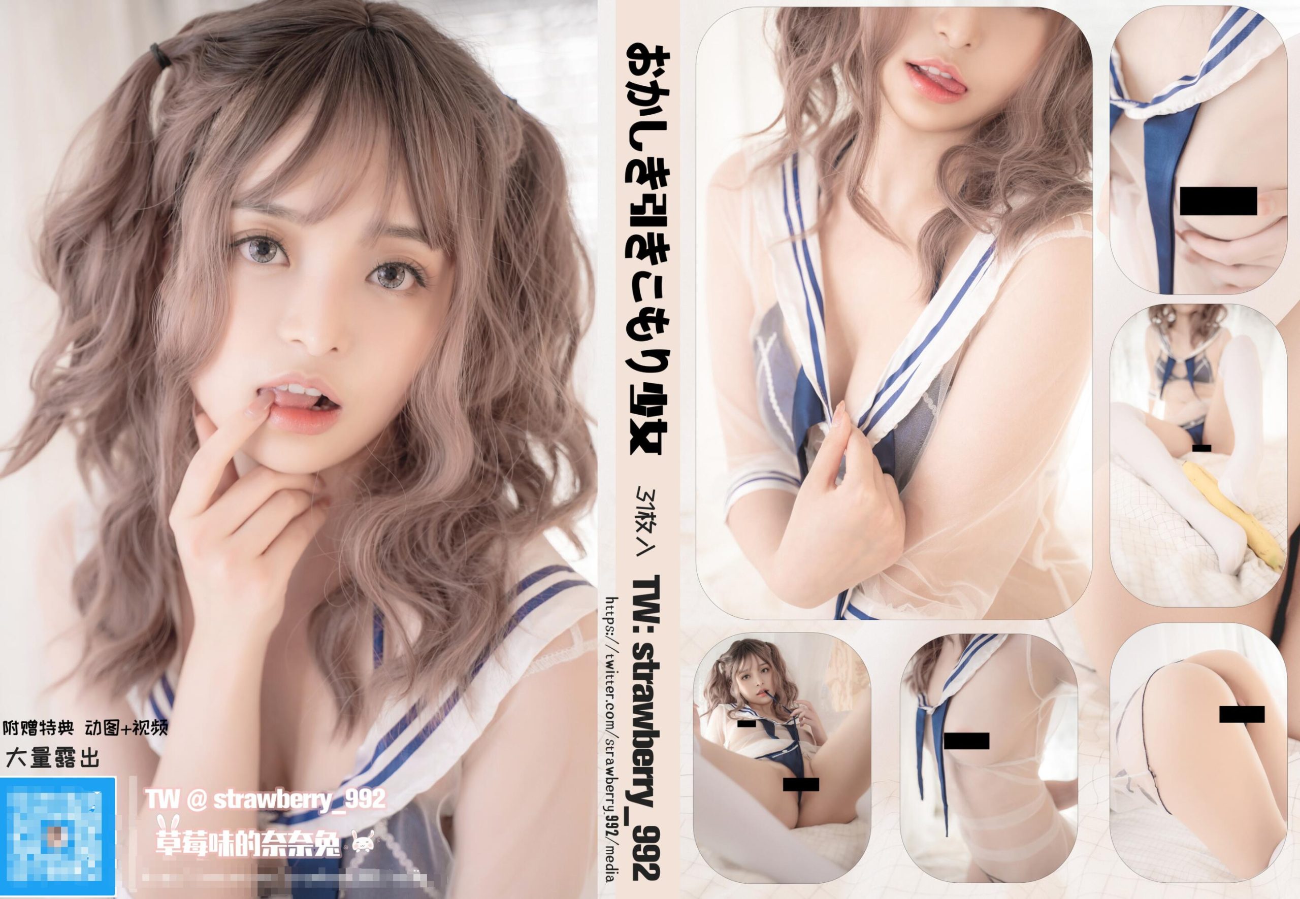 草莓味的奈奈兔24套合集[720张图+35个视频6.02G][15积分]-丽丝屋