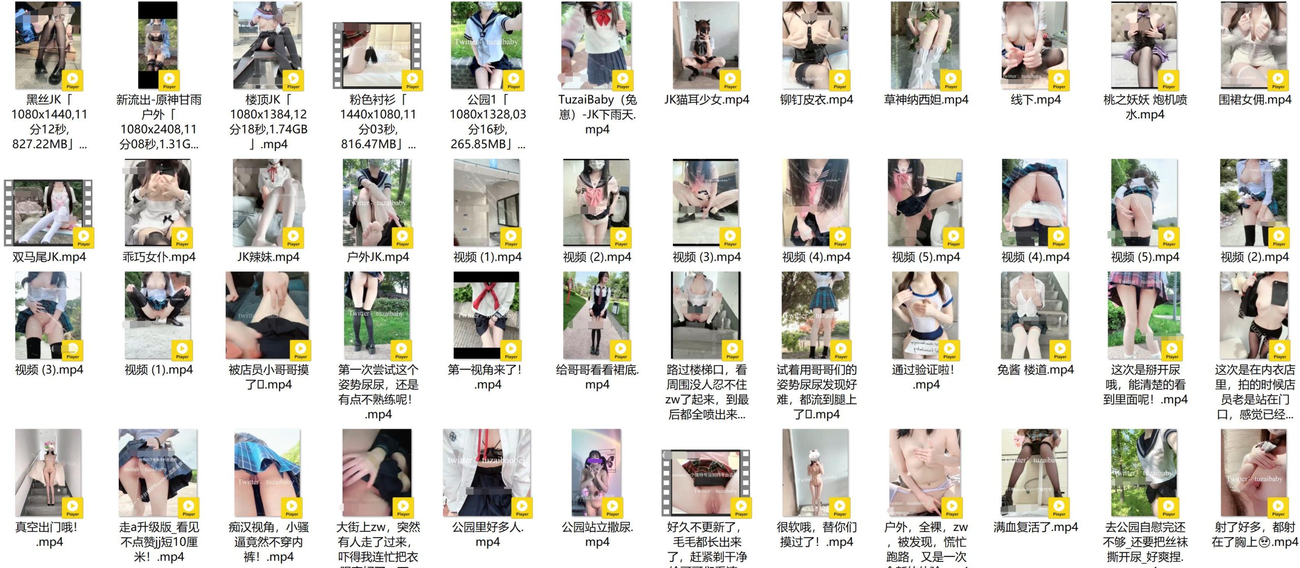 兔酱（tuzaibaby，兔崽）30套合集[287张图+83个视频20.5G][20积分]