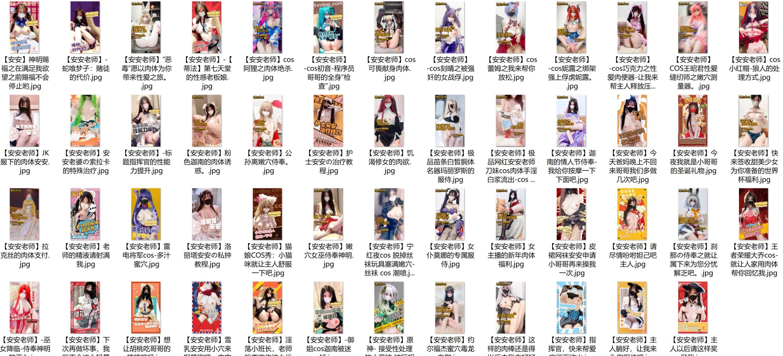 安安老师合集[192P+117V-17.3G][20积分]