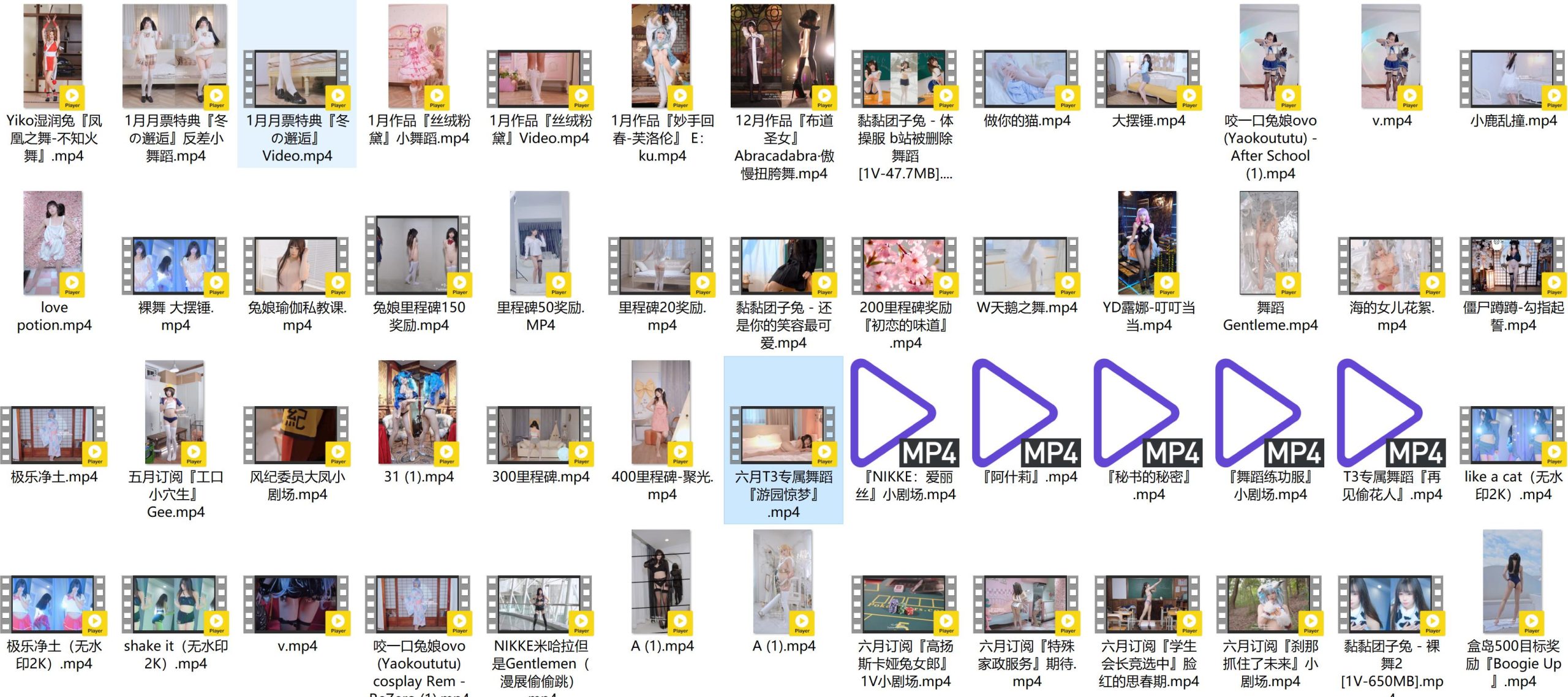 黏黏团子兔236套合集[10840P+236V-244G][40积分]