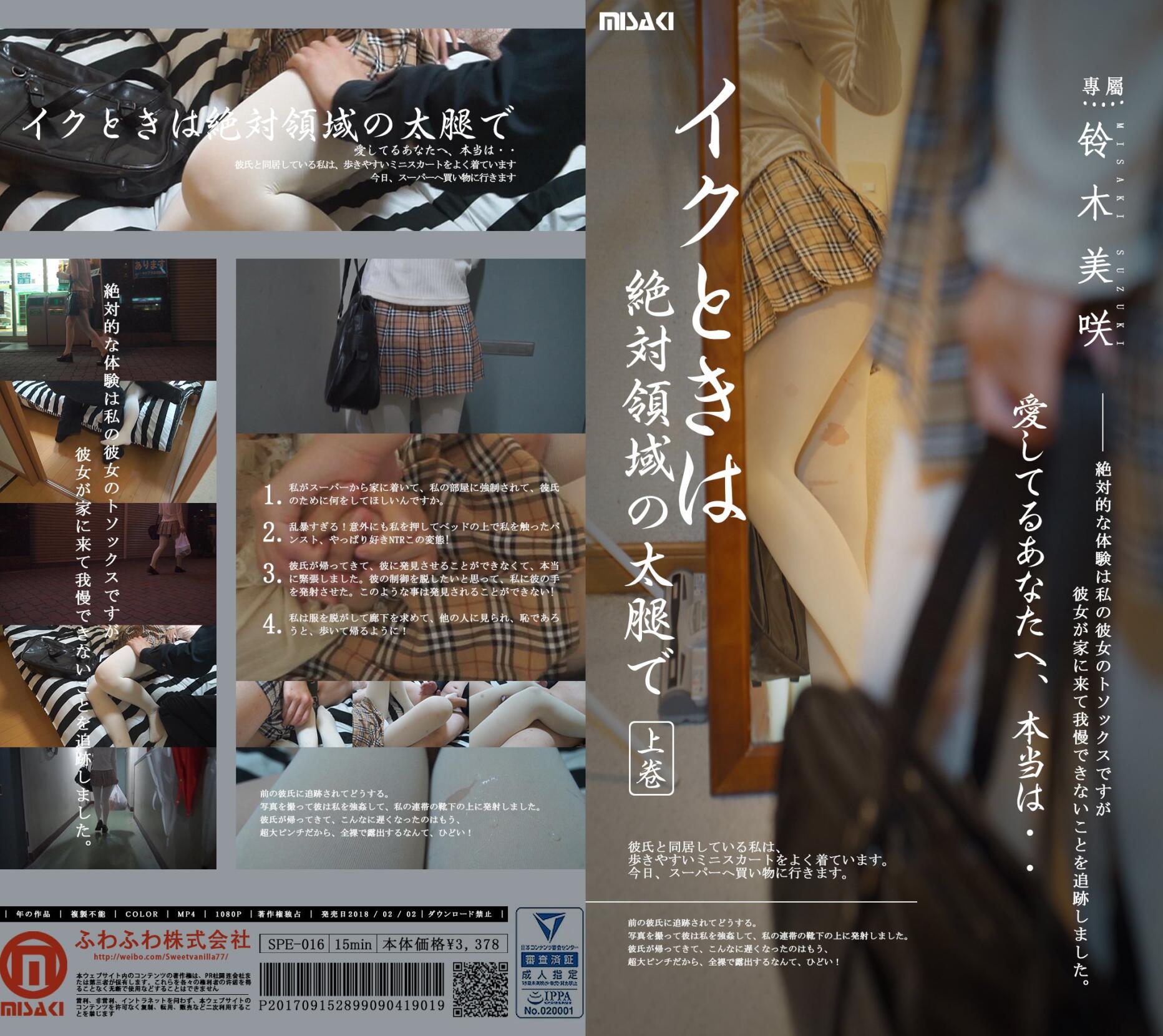 铃木美咲（软软趴在床单上）298套合集[8434张图+609个视频208G][40积分]