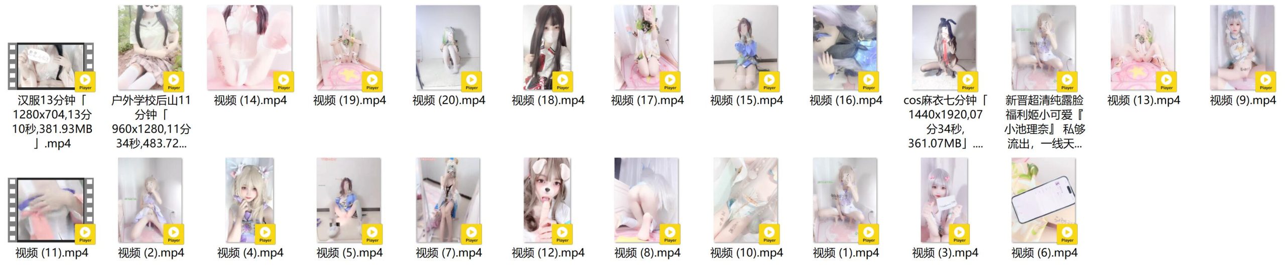 小池理奈（奈奈酱）合集[8张图+24个视频3.53G][10积分]