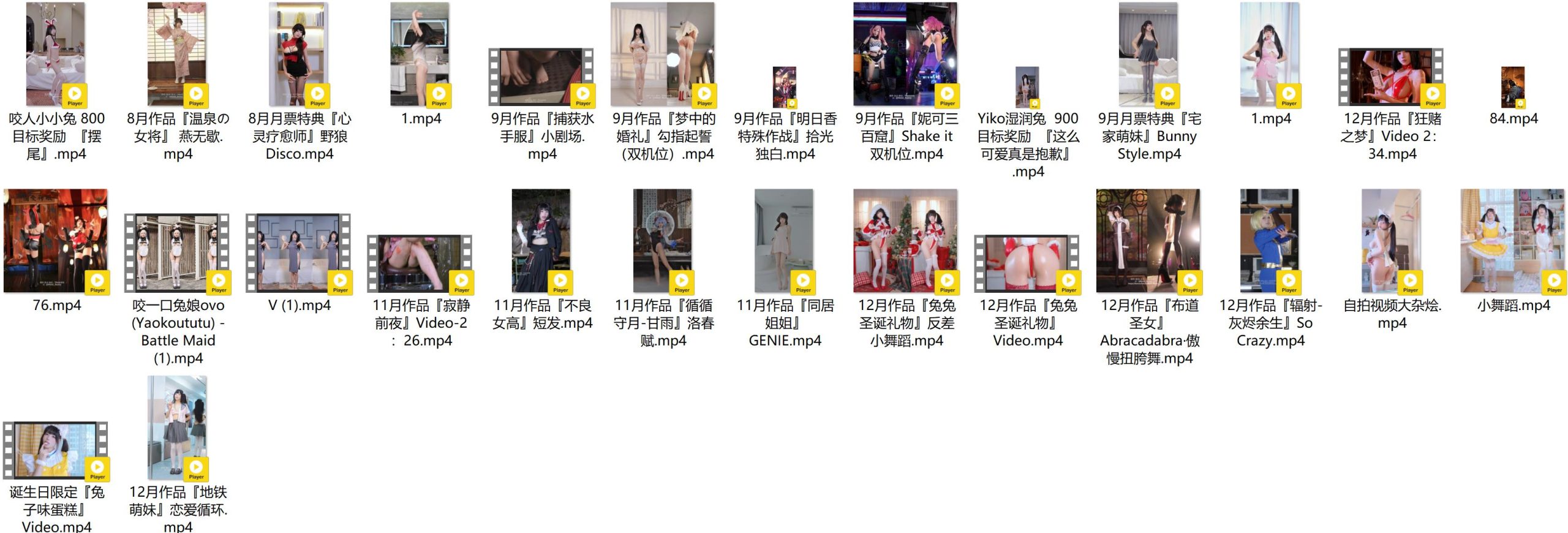 黏黏团子兔236套合集[10840P+236V-244G][40积分]