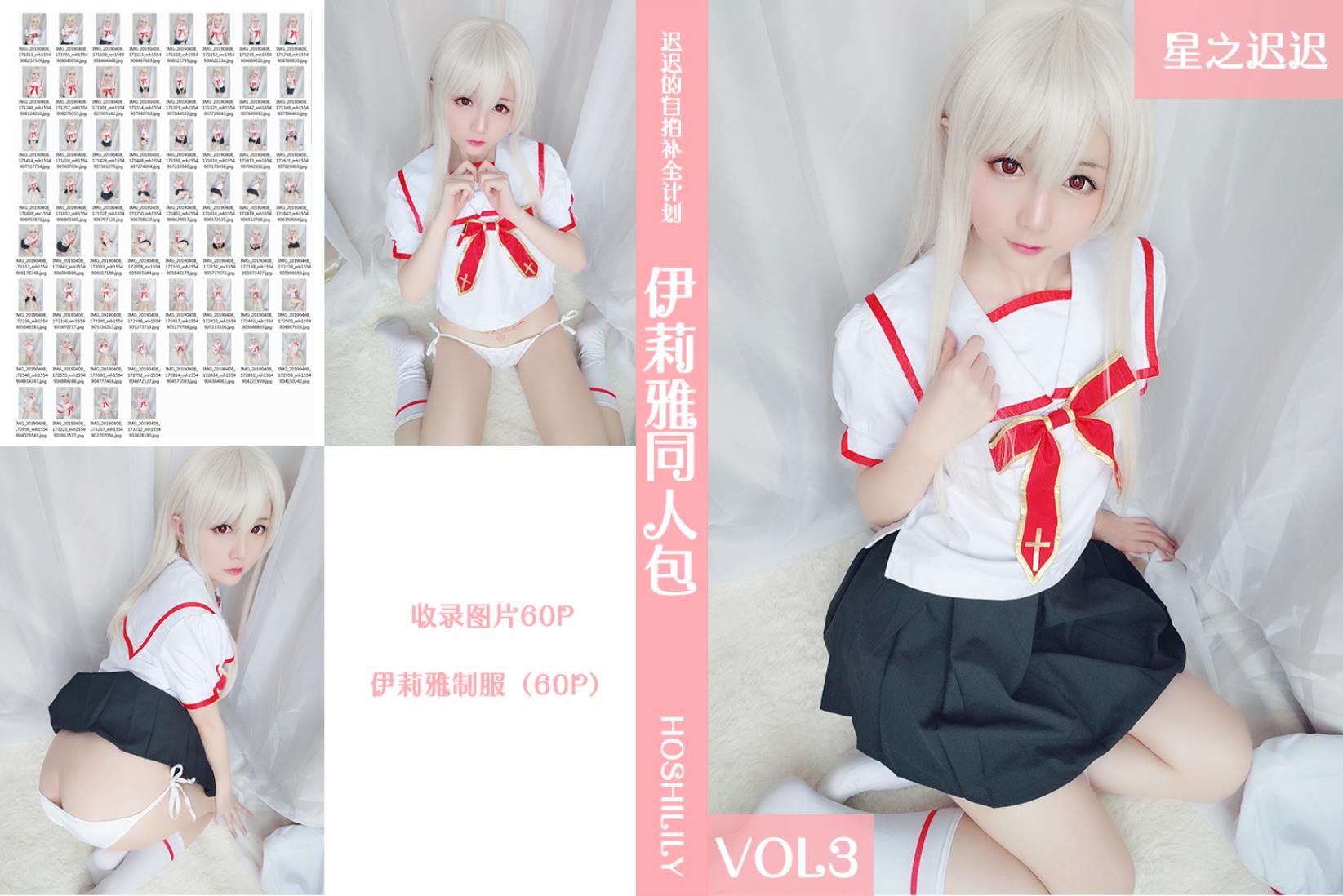 coser星之迟迟57套合集[4204张图+55个视频15.2G][10积分]