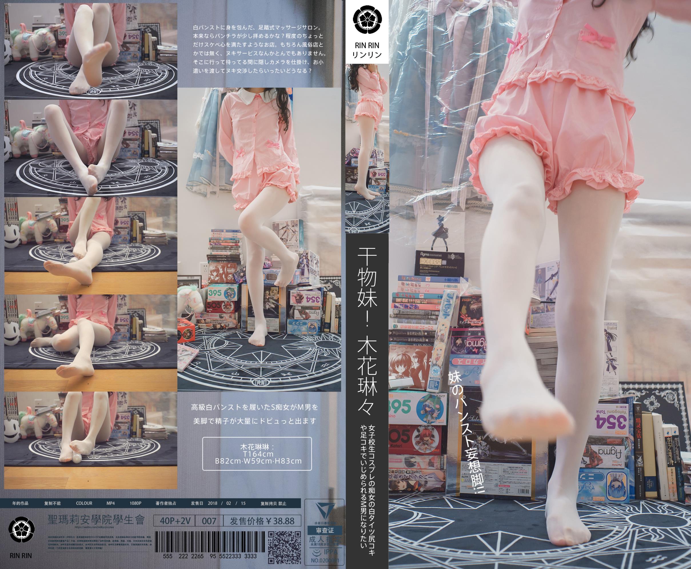 少女足控福利木花琳琳是勇者94套合集[3142张图+261个视频58G][10积分]